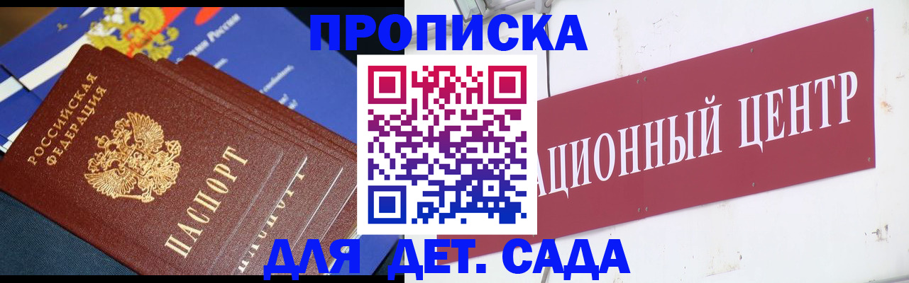где прописаться в Енисейске
